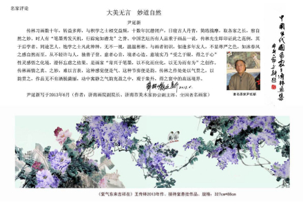 写意画