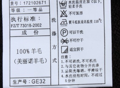 羊毛衫材质