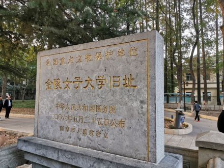 文物保护碑