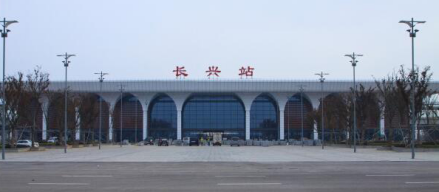 长兴站外景