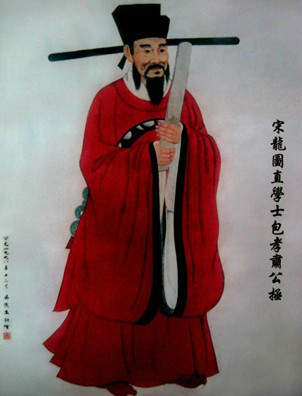 包拯正版画像