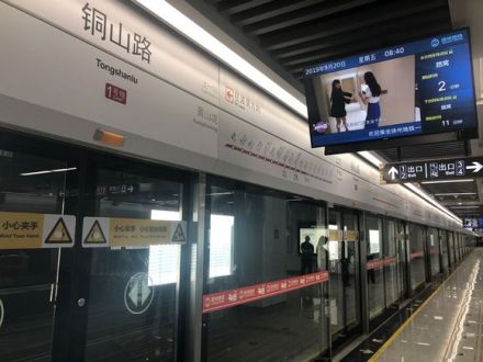铜山路站点