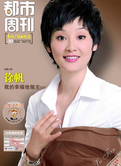 都市周刊
