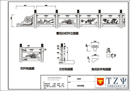 石栏杆