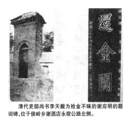 李天馥书“还金闾”