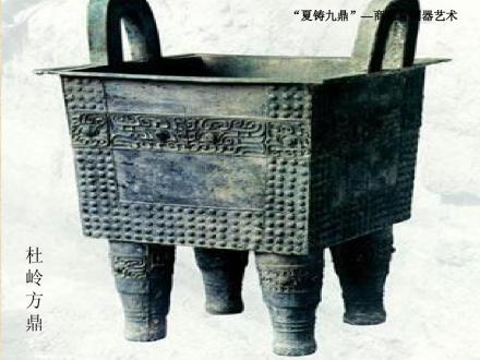 九鼎