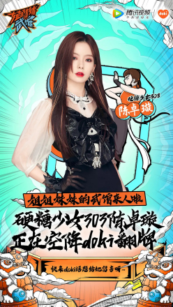 陈卓璇