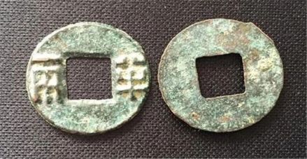 钱币