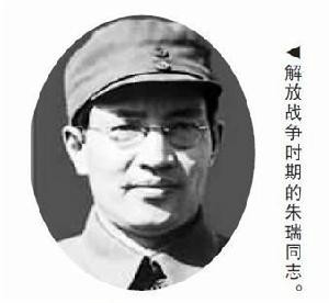 朱瑞