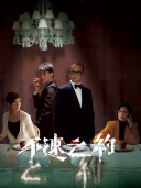 罗君左与梅艳芳