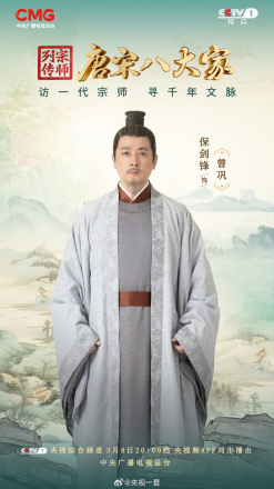 保剑锋