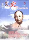 《贵阳文史》