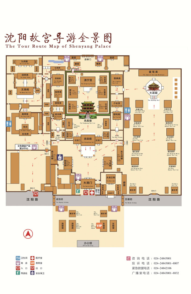 沈阳故宫地图