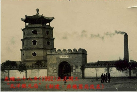 北洋造币厂