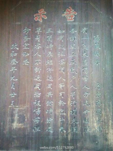 告示