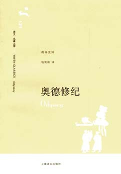 杨宪益译著