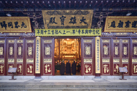 大雄宝殿 