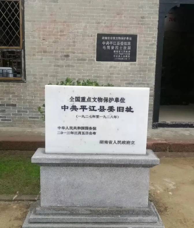 文保碑