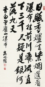 朱屺瞻作品