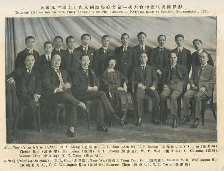 顾维钧、黄蕙兰（前排右三、右四）等在国联第一次大会后的合影
