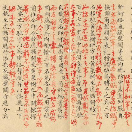 道光帝朱批 