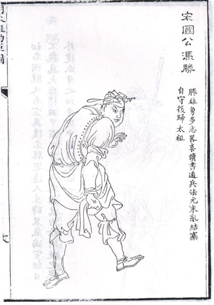 冯胜 