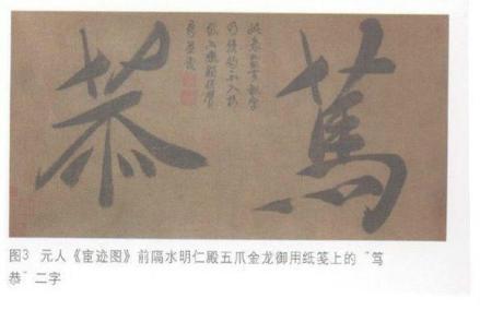 爱猷识理答腊书法作品