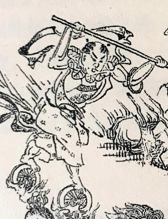 清代上海广百宋斋精石印《绣像封神演义》 哪吒