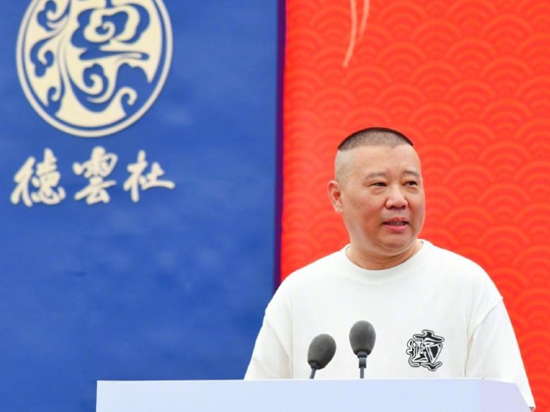 郭德纲