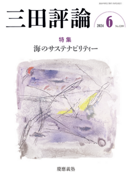 《三田孝伦》