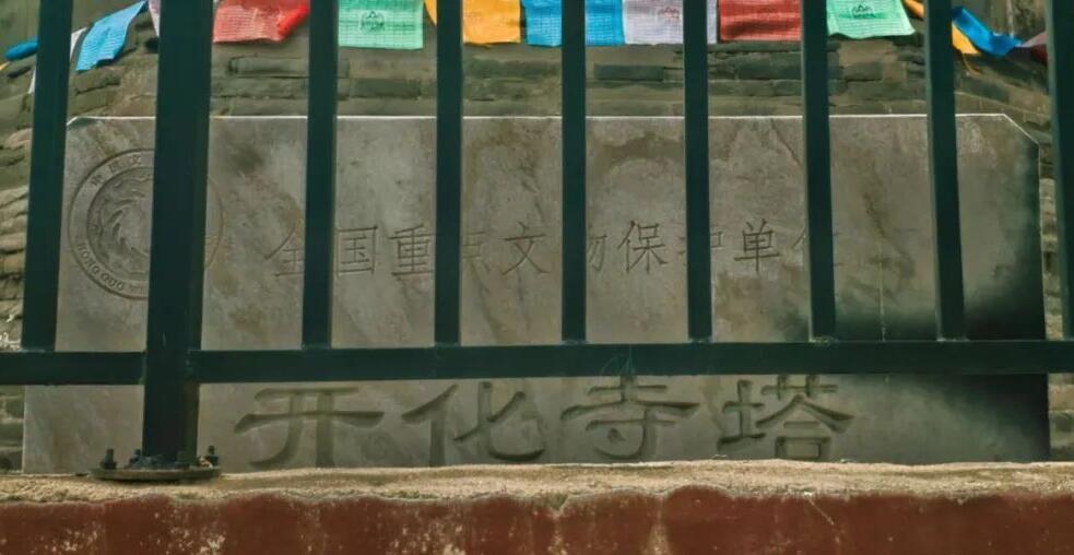 保护标志