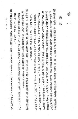 内页