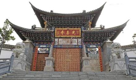 光尊寺