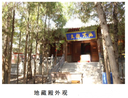 海藏寺地藏殿外观