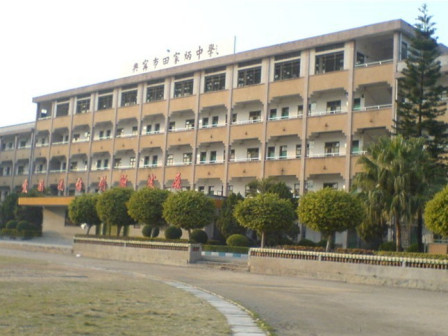 家炳中学