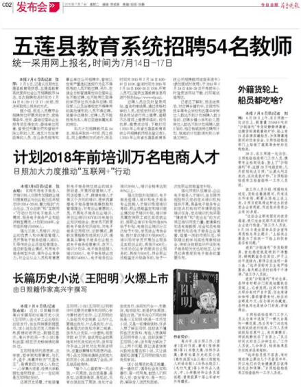 媒体评论