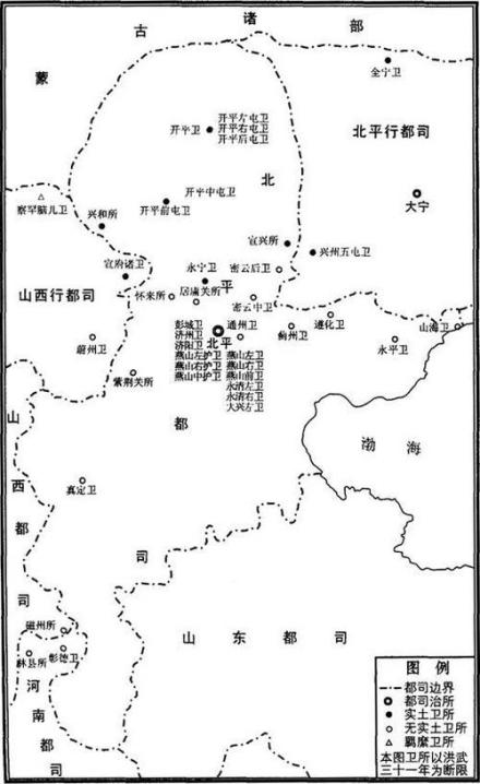 北平和大宁等地形势