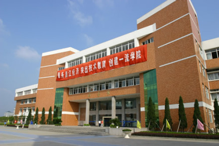 浙江机电职业技术大学