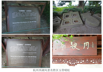 玉带晴虹