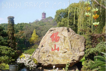 锡山