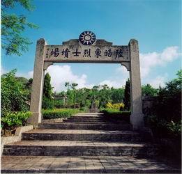陆皓东墓
