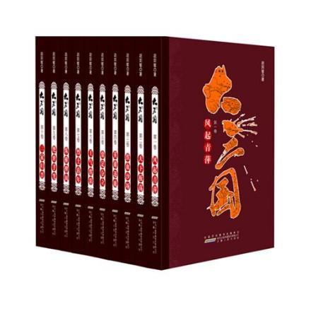 大三国