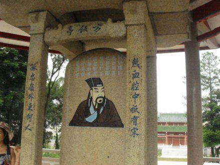 方饭亭