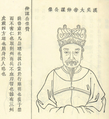 孙权头像 