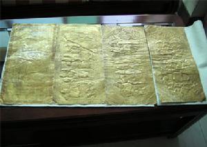《黄金诏书》