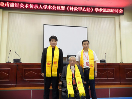 皇甫谧针灸术传承人郝定国、郝晓明，李志锋 
