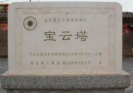 获全国重点文物保护单位的石碑