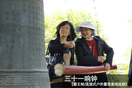 三十一响钟【霸王祠/流浪式户外露营基地】