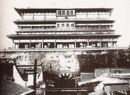 造产救国