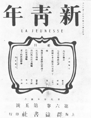 新青年